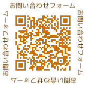 メール