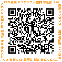 PPG弦楽アンサンブル案内申込書